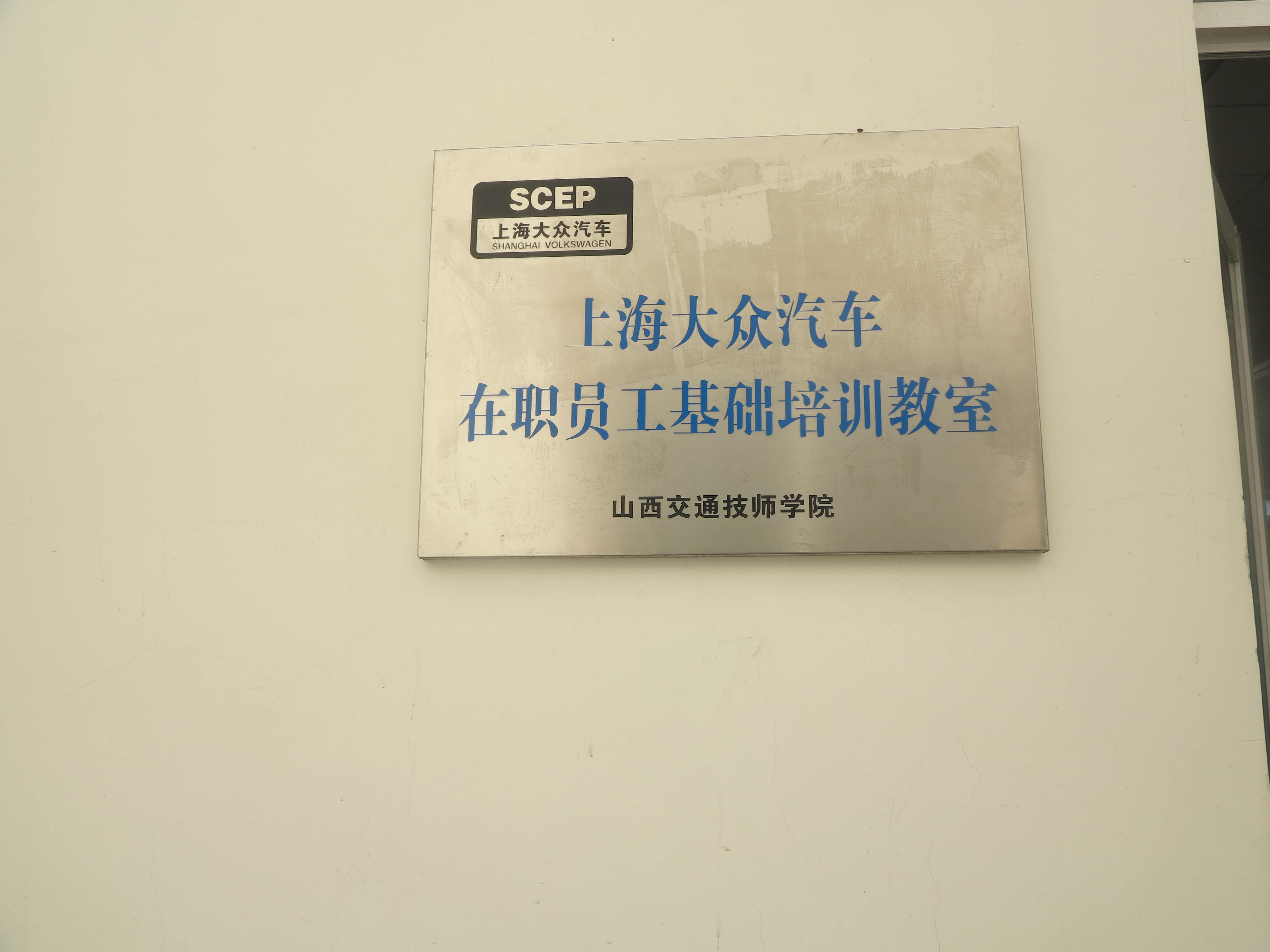 培訓(xùn)中心門牌