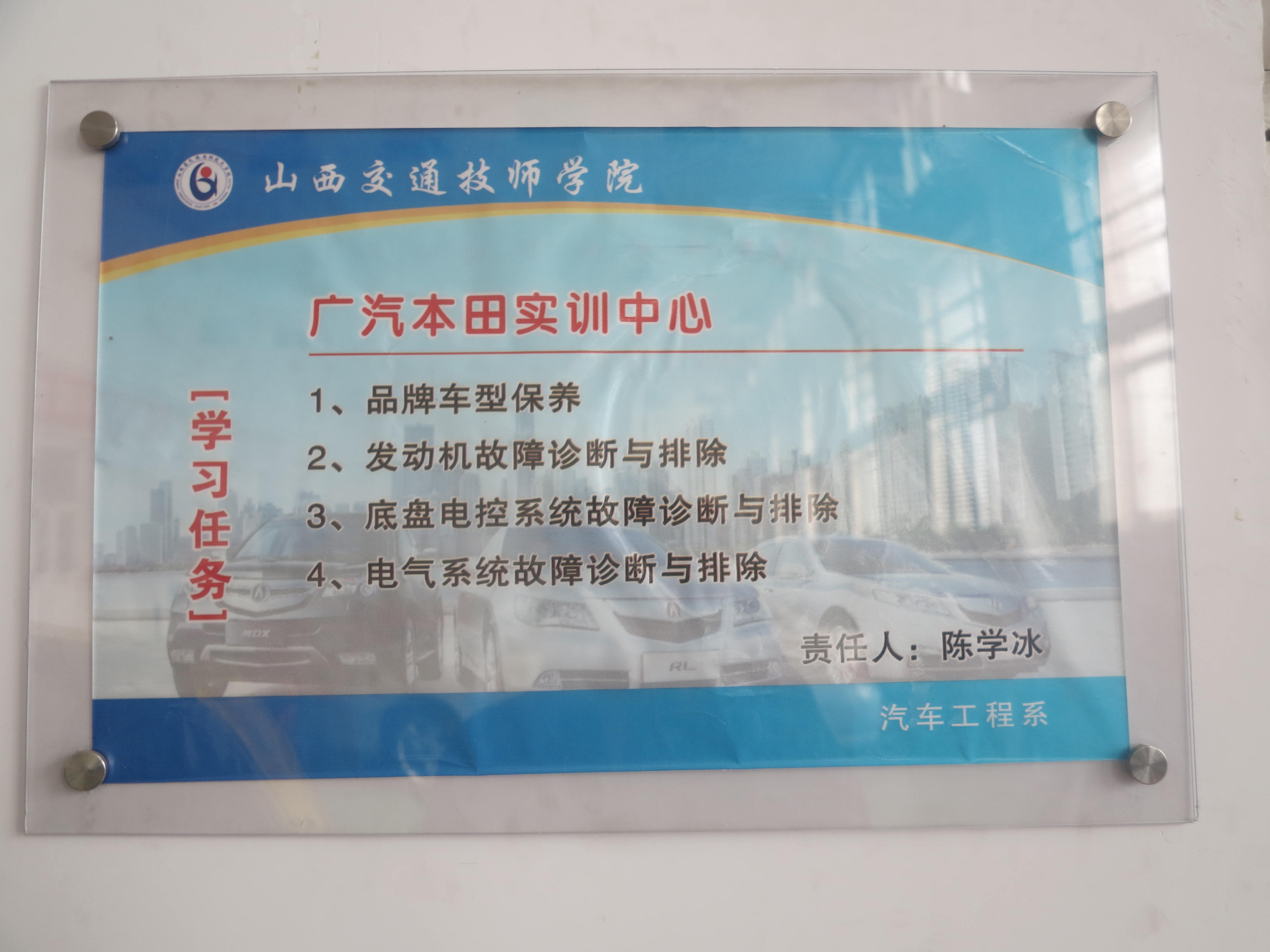 實(shí)訓(xùn)室門牌