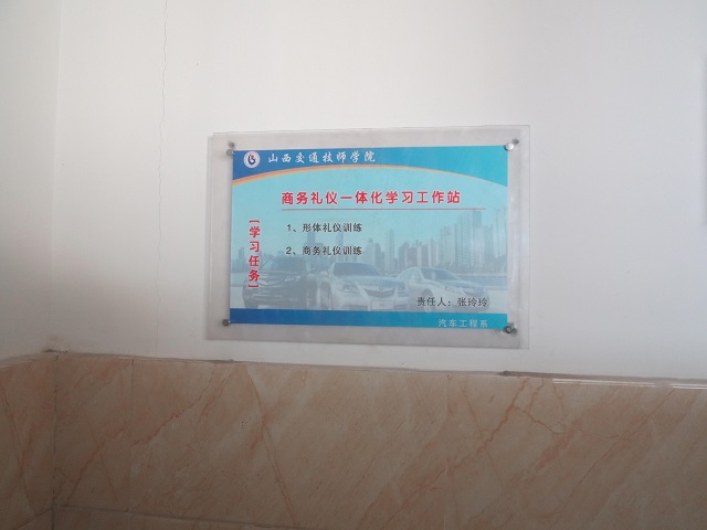 實(shí)訓(xùn)室功能門(mén)牌
